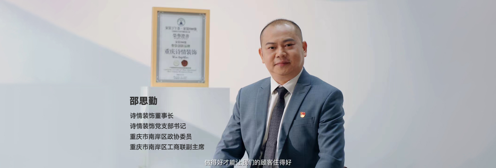 做的好才能讓我們的顧